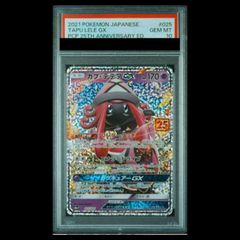 PSA10】MライボルトEX UR 096/088 - メルカリ