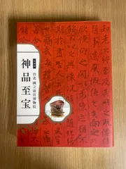 NHK 故宮の至宝　DVD-BOX 【7枚組】 2026年最新】NHK 故宮の至宝の人気アイテム - メルカリ