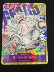 モンキー・Ｄ・ルフィ(SEC★){紫}〈OP05-119〉[ブースターパック 新時代の主役] シークレットパラレル ニカシクパラ