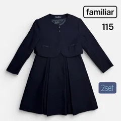 美品〈familiar ファミリア〉お受験 フォーマルスーツ ワンピース 日本製 ジャケット ネイビー 濃紺 115cm 120cm セレモニー 卒園式 入学式 結婚式