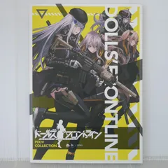 ドールズフロントライン PIXIV COLLECTION - Girls' Frontline / Dolls' Frontline Pixiv Collection (Art Book)