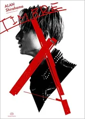 白濱亜嵐ファースト写真集 TIMBRE(ティンバー)