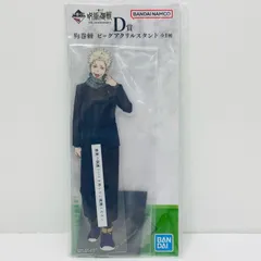 【飾磨店】 中古 狗巻棘 ビッグアクリルスタンド 「一番くじ 呪術廻戦 5th anniversary」