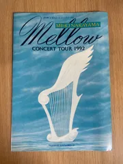 2026年最新】中山美穂ツアーの人気アイテム - メルカリ