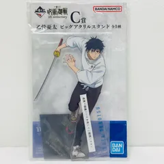 【飾磨店】 中古 乙骨憂太 ビッグアクリルスタンド 「一番くじ 呪術廻戦 5th anniversary」