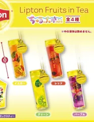Lipton Fruits in tea リプトン ちゅるぷか チャーム 全4種 コンプリートセット ガチャ詰めポーチ