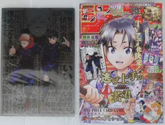 雑誌 ジャンプGIGA 2023 SPRING - JUMP GIGA 2023 SPRING (Magazine)