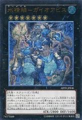 初版 遊戯王 水精鱗ガイオアビス 英語 ウルトラ ABYR 1st - メルカリ