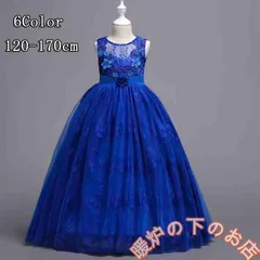 限定セール！ 子供ドレス ピアノ発表会 ロング 結婚式 キッズ フォーマルドレス 子どもドレス ジュニアドレス 6色 120 130 140 150  56712