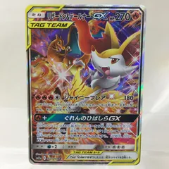 2026年最新】リザードン＆テールナーGXの人気アイテム - メルカリ