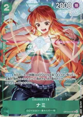 【中古】ONE PIECEカードゲーム OP10-033[UC]：ナミ(新規イラスト版)