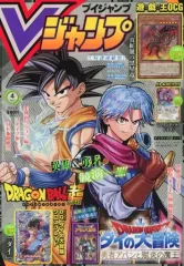 【中古】ゲーム雑誌 付録付)Vジャンプ 2022年4月号