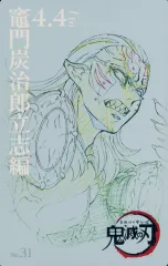 【中古】キャラカード 響凱 「鬼滅シアター 鬼滅の刃 特別編集版 劇場上映 竈門炭治郎 立志編 ムービーチケット風コレクションカード 第一弾」 劇場グッズ