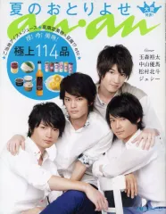 【中古】カルチャー雑誌 an・an 2013年7月24日号No.1865