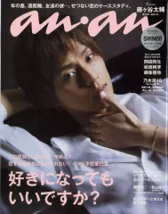 2026年最新】anan 藤ヶ谷太輔の人気アイテム - メルカリ