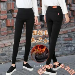 デニムパンツ 裏起毛 ジーンズスキニー レギンス ストレッチ レディース 裏ボア あったかい 防寒 美脚 黒 パンツ 暖パン ボトムス56712