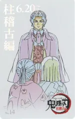 【中古】キャラカード 集合 「鬼滅シアター 鬼滅の刃 特別編集版 劇場上映 柱稽古 柱結集編 ムービーチケット風コレクションカード 第五弾」 劇場グッズ