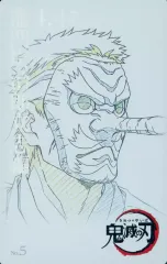 【中古】キャラカード 鱗滝左近次 「鬼滅シアター 鬼滅の刃 特別編集版 劇場上映 竈門炭治郎 立志編 ムービーチケット風コレクションカード 第一弾」 劇場グッズ