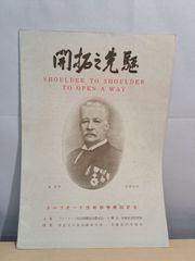 Item thumbnail for item 1ec09425-f9d4-42be-a7c4-0c790f188f59