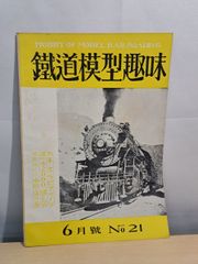 Item thumbnail for item b760550a-1412-49ca-95b7-725e12ea9924