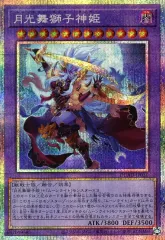 2026年最新】月光舞獅子神姫の人気アイテム - メルカリ