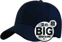 MITSU-Q 帽子 キャップ メンズ 大きいサイズ 特大 66cm 日本販売店／UV効果・近赤外線・遮光・ホルムアルデヒド検査済み 秋冬 深め (ネイビー/超深め,  2XL-4L)