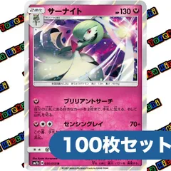 ポケモンカード サーナイト ブリリアントサーチ センシングレイ sm7b R 約100枚セット まとめ売り