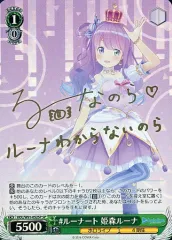 2026年最新】ヴァイス 姫森ルーナ HOLの人気アイテム - メルカリ