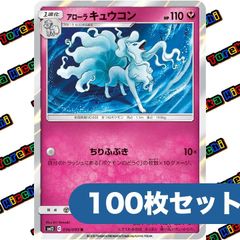 ポケモンカード ゼクロム きりさく ワイルドショック s8b R 約100枚