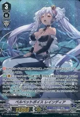 2026年最新】ベルベットボイス レインディアの人気アイテム - メルカリ