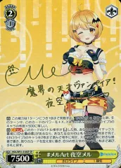 2026年最新】夜空メル サインの人気アイテム - メルカリ