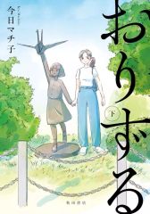 中古】ヴァイスシュヴァルツ BFR/S78-T18SP[SP]：(ホロ)水面のマフラー