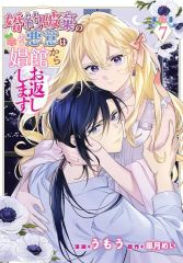 中古】ヴァイスシュヴァルツ BFR/S78-T18SP[SP]：(ホロ)水面のマフラー