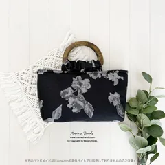 《高級 ジャガード織り》おしゃれな ラメ 花柄 特殊な 黒 ブラック 小柄 木の持ち手 手提げ トートバック