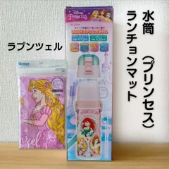 【セット】  ランチクロス ステンレスボトル 水筒 ディズニープリンセス ラプンツェル 日本製 保温 保冷 ナフキン ランチョンマット スケーター