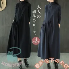 シャツワンピース ワンピース レディース 長袖 ロング丈 マキシワンピース ハイネック 春秋 きれいめ Aライン二次会 通勤 OL 着痩せ56712