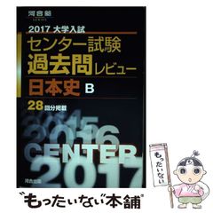 中古】 明石掃部の謎 神出鬼没のキリシタン武将 (PHP business library