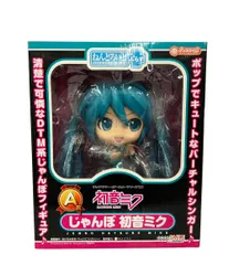 2026年最新】A賞 ねんどろいど じゃんぼ初音ミクの人気アイテム - メルカリ