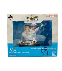 バンダイ 一番くじ 呪術廻戦 5th anniversary M賞 懐玉・玉折 メモリアルフィギュア 五条悟 夏油傑