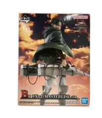 美品 バンダイ 一番くじ 進撃の巨人 獣の巨人は俺が仕留める B賞 リヴァイ MASTERLISE フィギュア