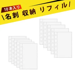 【10 枚入り】シール帳 a7 リフィル シール リフィル シール帳 リフィル シール帳 台紙 A7 リフィル 6リング クリアポケット 収納ポーチ 手帳用 フォトアルバム インサート 替えシート スケッチブック メモ帳