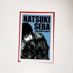 サカモトデイズ セバ ナツキ ブロマイド カード