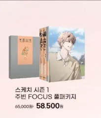 スケッチ シーズン1 ジュビン フールパッケージ 出品