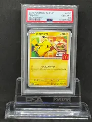 2026年最新】ピカチュウm promoの人気アイテム - メルカリ