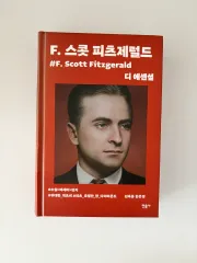 ディエッセンシャル スコット・フィッツジェラルド 洋装