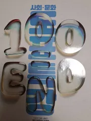 イム・ジョンファン 社会文化 図表特講 バッグ エンド 100=END