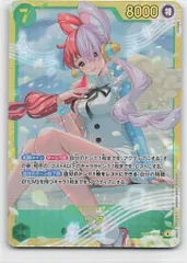 BANDAI エクストラブースター ONE PIECE Heroines Edition EB03-061 ウタ SEC