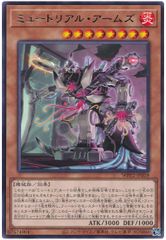【中古】 遊戯王OCG デュエルモンスターズ ミュートリアル・アームズ WPP2 WPP2-JP019 R