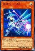 【中古】 遊戯王OCG デュエルモンスターズ 竜輝巧-ルタδ QCCP QCCP-JP179 SR