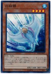 【中古】 遊戯王OCG デュエルモンスターズ ホワイト・スティングレイ RC03 RC03-JP011 SR